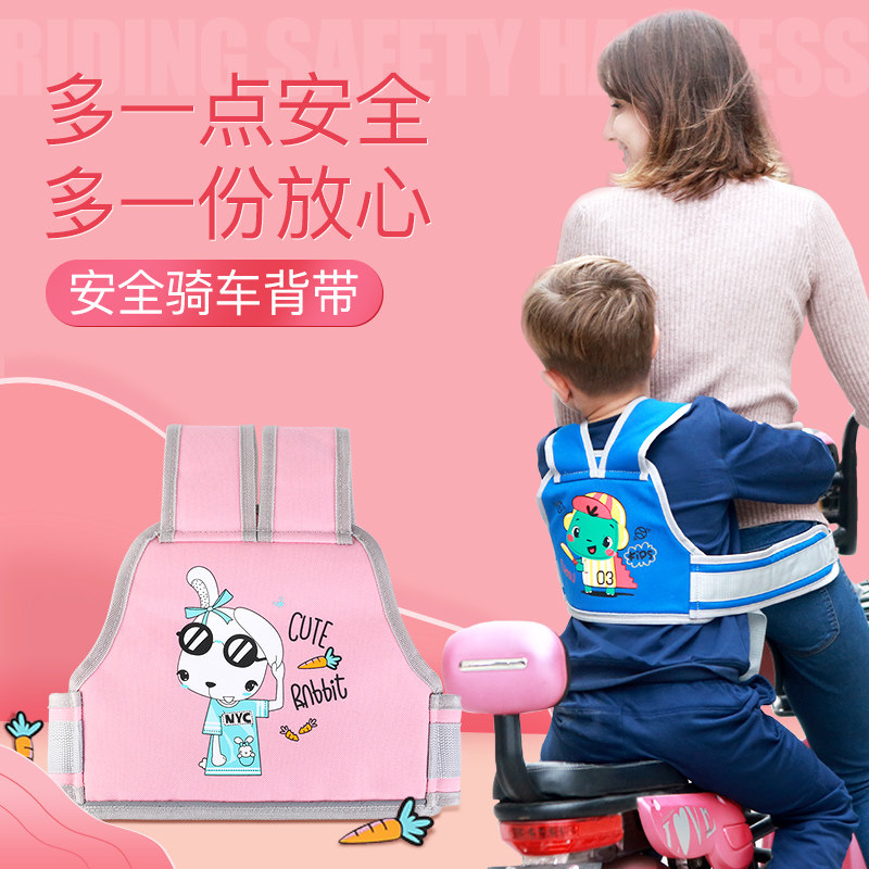 电动摩托车绑带宝宝防摔背带安全带 babycoupe汽车背带