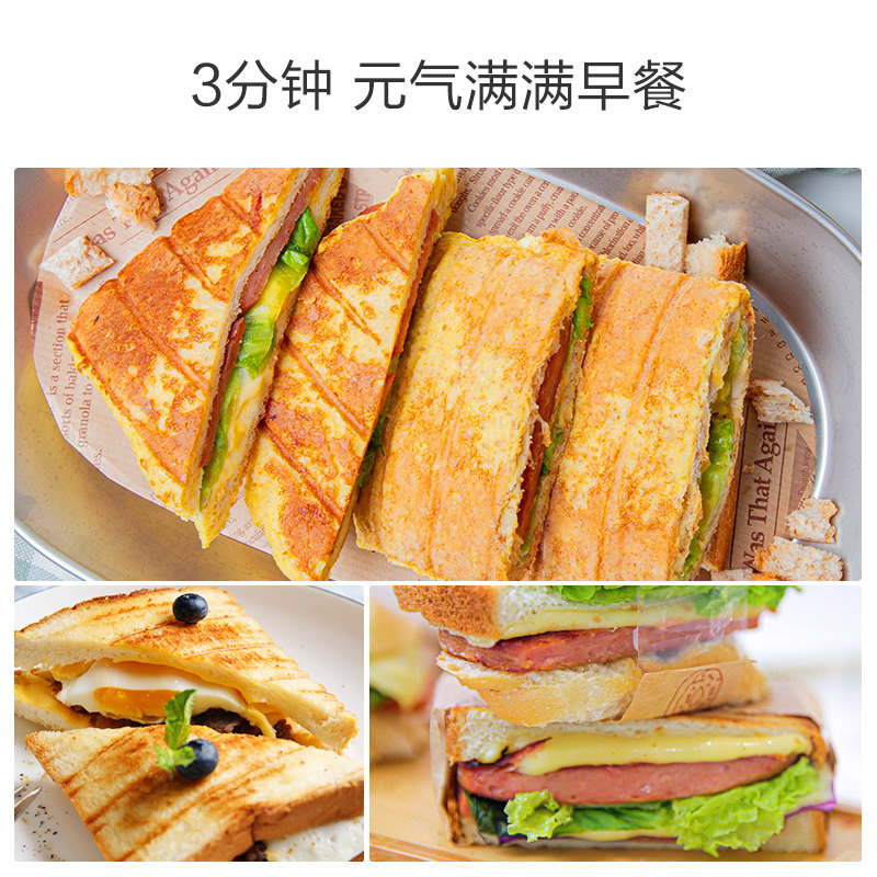  pinlo电器三明治机