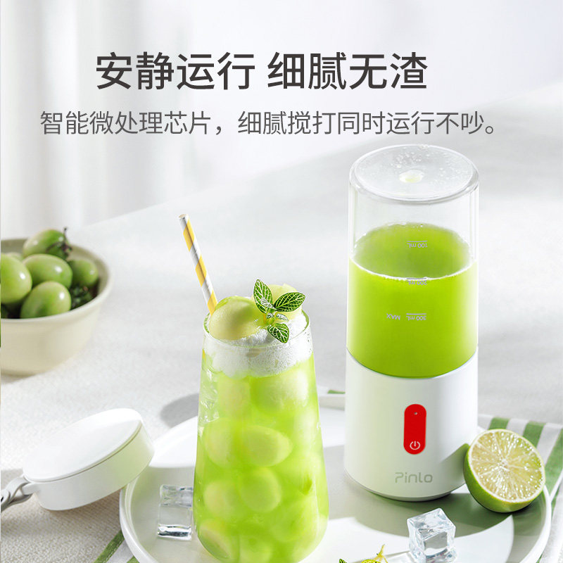 pinlo小型便携式电动家用杯果汁机 pinlo电器榨汁机