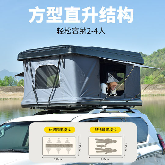 全自动户外汽车自驾游越野硬壳顶超薄露营铝合金直升车载车顶帐篷