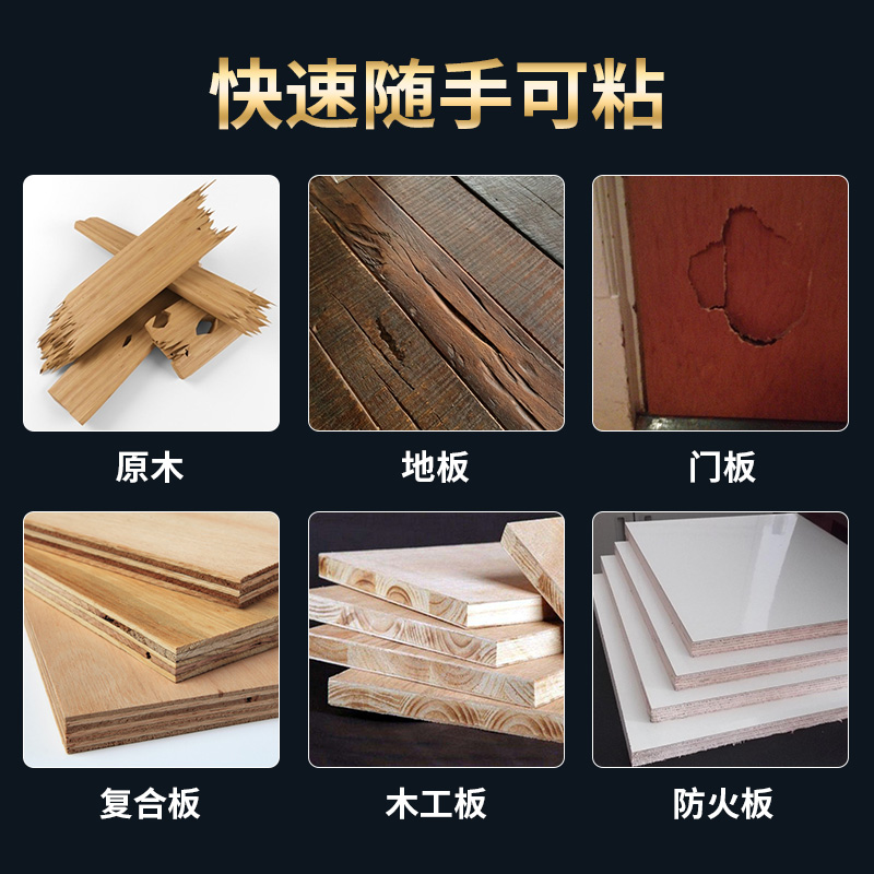 粘木头家具的专用胶超强力速干胶水实木家具专用胶木板木材木门门框家具边条封边修复红木木工快干502 - 图2