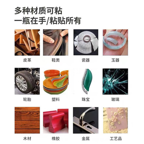 焊接剂胶水比电焊强力胶耐高温高强度油性粘鞋特种强劲防水多功能瞬间超强济不锈钢金属代替焊接神胶 - 图2