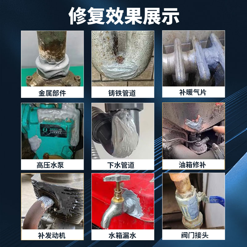 铸工胶强力金属胶水万能耐高温粘铁不锈钢铸铁替代焊接电焊胶油箱水箱暖气片补漏防水高强度速干ab工业修补剂 - 图0