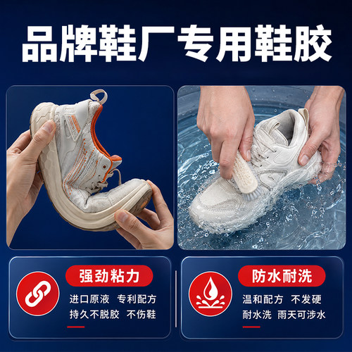 补鞋胶502胶水强力超粘正品粘鞋胶鞋子专用修鞋匠皮鞋开胶品牌运动鞋鞋底粘合胶球鞋鞋厂树脂软胶防水不发硬 - 图1