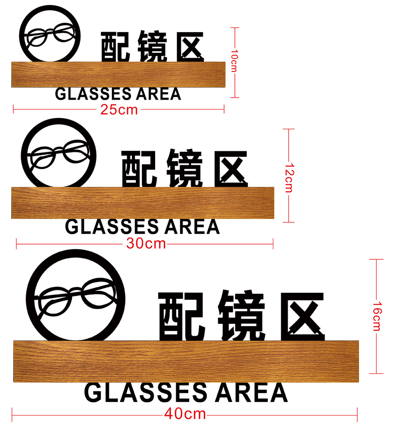 亚克力眼镜店区域标识牌验光室眼科诊所检查室门牌配镜区门牌提示-图3