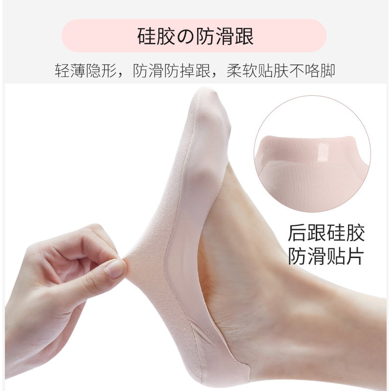 冰丝隐形硅胶防滑高跟鞋薄单鞋船袜 柳沫短袜/打底袜/丝袜/美腿袜