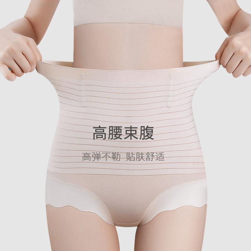 超薄冰丝高腰收腹女士透气薄塑身裤 柳沫女安全裤