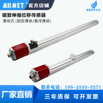 Magnetostriction displacement sensor high-precision displacement sensor slider type oil cylinder external stroke sensor