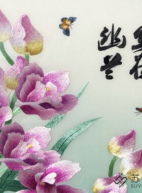 苏绣成品挂画手工刺绣精品空谷幽兰卧室书房挂画兰花刺绣办公室画