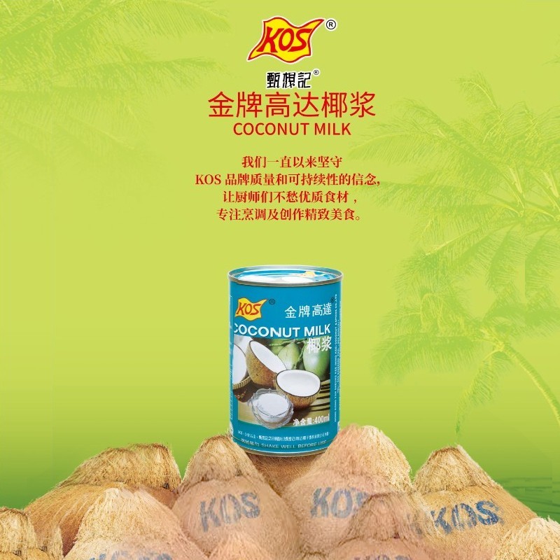 包邮金牌高达椰浆KOS甄想记椰浆400ml12罐椰浆西米露马蹄糕原料泡 - 图0