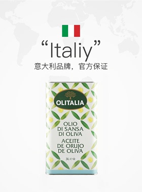 意大利进口奥尼混合橄榄油