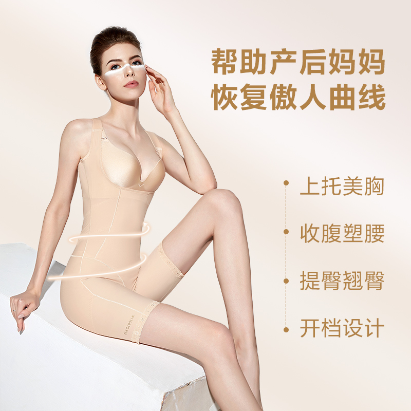 意大利miti.spa咖啡因产后塑形衣 欧芙希塑身连体衣