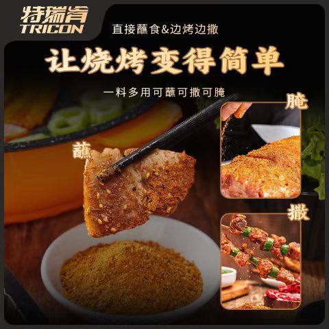 特瑞肯烧烤调料撒料孜然香辣味干料空气炸锅烤串蘸料调味料 - 图3