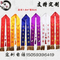 Buddhist Taoist gift with satin ribbon praying with floating band Xu willing to bring the law with custom Daoist supplies Law Society