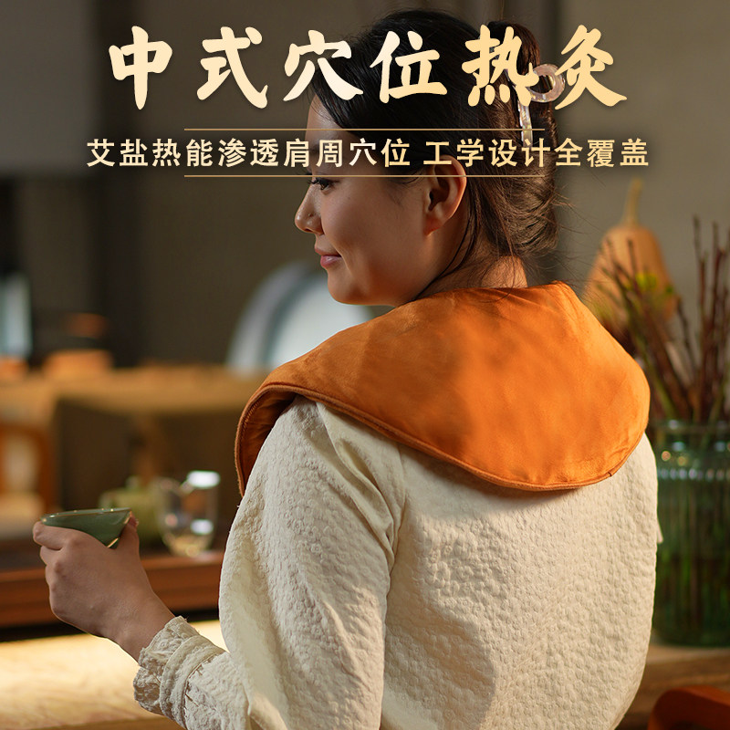 华盐堂肩颈热敷颈椎电加热盐袋热敷包颈肩腰部家用艾草艾灸包袋子