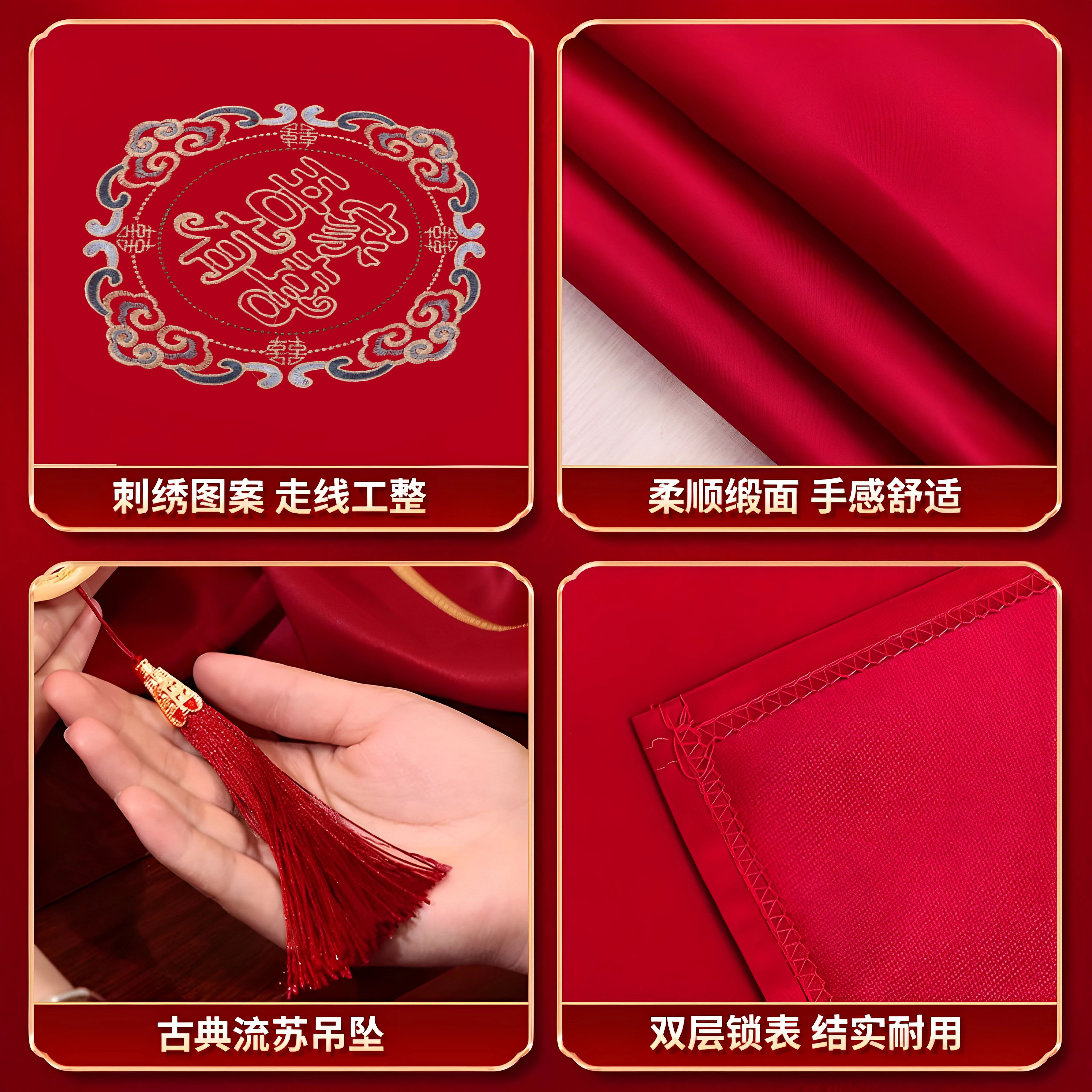 结婚茶几桌布喜字抱枕跪垫一对餐桌电视柜红盖布桌旗婚房布置装饰,淘宝优惠券,粉丝福利购,淘宝优惠卷