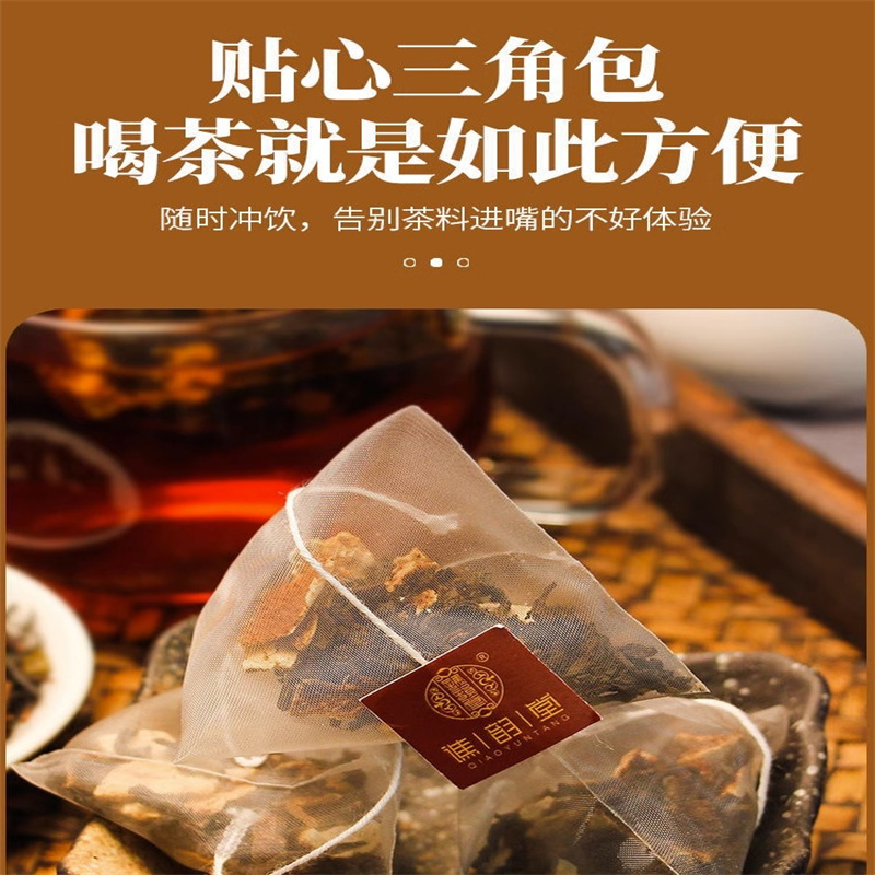 50小包陈皮普洱茶桔普熟茶三角茶包正宗柑普茶小青柑橘皮袋泡茶叶陈皮普洱茶熟茶减肥刮油去脂减脂瘦身期泡水喝的茶冲泡饮品-图3