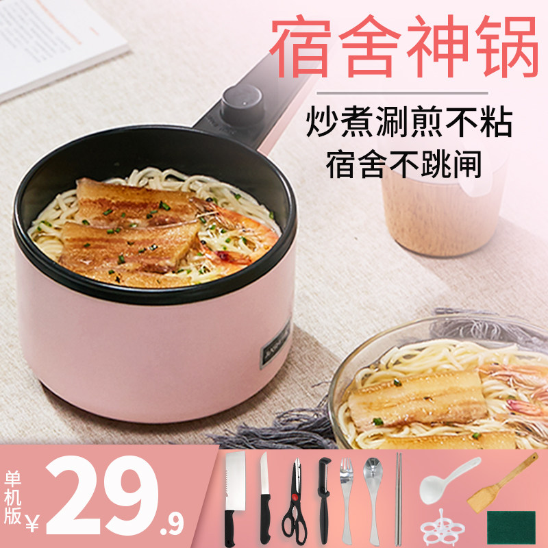 24.9元在宿舍里偷偷架一口锅吧​