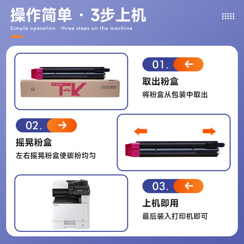 【原装品质】适用kyocera京瓷M8124cidn粉盒8124彩色复印打印机墨盒TK-8118硒鼓碳粉ECOSYS 8118晒鼓8520粉盒 - 图3
