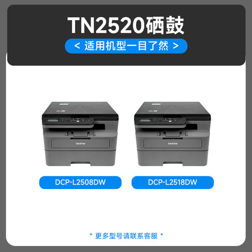 【兄弟2508粉盒】炫墨适用兄弟2508硒鼓 DCP-L2508DW L2518DW激光打印机墨盒 TN2520XL墨粉盒 DR2520鼓架 - 图0