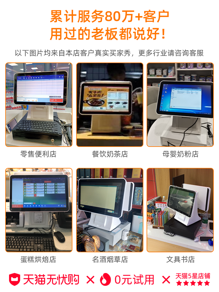 酷睿i5+4g 120g触摸屏双屏收银机 轩商收款机