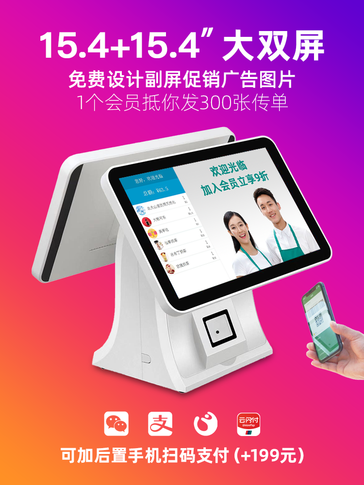 鼎配一体机四核120g零食店收银机 轩商收款机