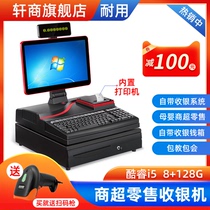 Xuan Merchants Cashier Cash Machines All-in-one Cold Drink Wholesale Retail Convenience Store Small Supermarket Gear Stationery Smoke Wine Mother & Child Cashier Desk Zero Carnivos Multi Pets Sweep Code Collection Silver System Smart Cashier Collection