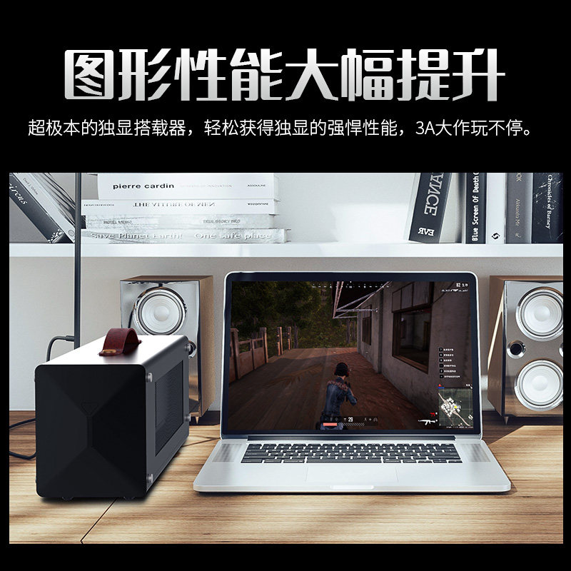 磐镭显卡坞笔记本MAC外接显卡绘图设计雷电3外置显卡便携扩展坞盒_虎窝淘