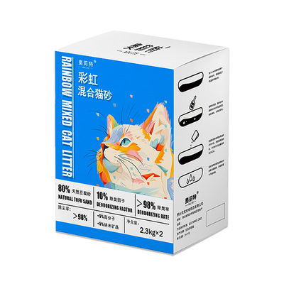 奥莉特彩虹豆腐猫砂焕新升级装除臭低尘可冲厕猫咪用品