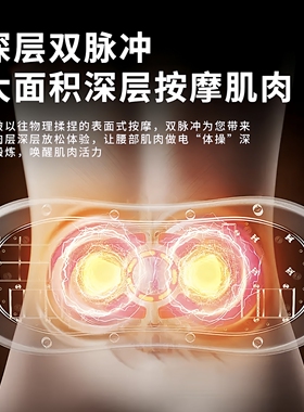 腰椎按摩仪腰部按摩器舒缓疼痛