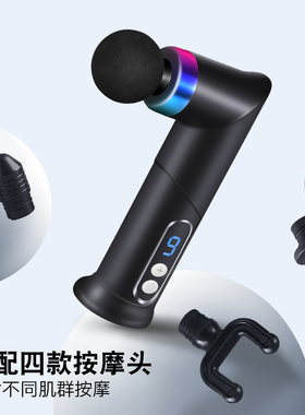 杰卡奇筋膜枪呼吸灯电动按摩棒