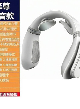 U型充电热敷护颈按摩器