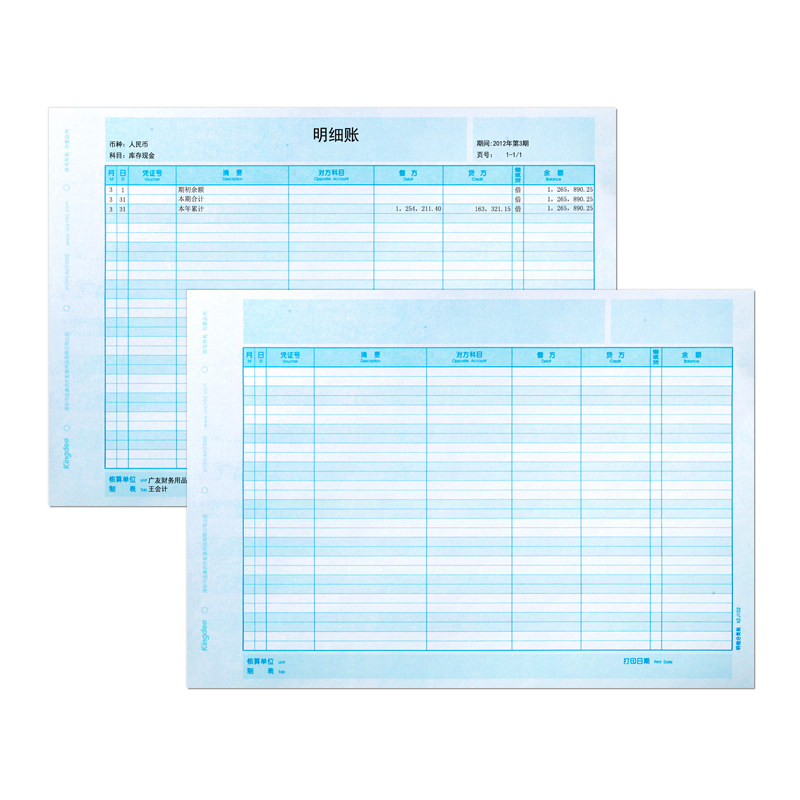 正品金蝶妙想记账本金蝶账套打帐册 贝友办公用品账本/账册