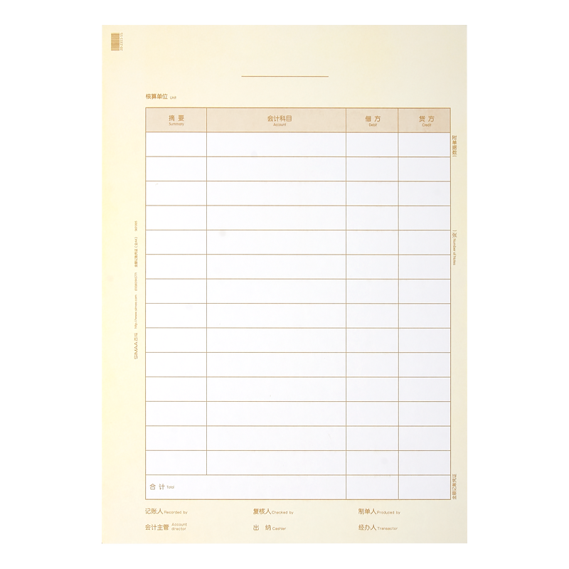  贝友办公用品凭证