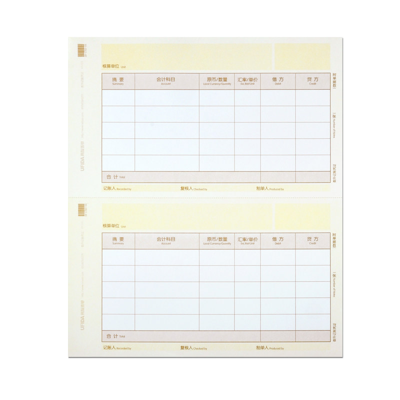 用友a4数量外币记账凭证kpj102账册 贝友办公用品凭证