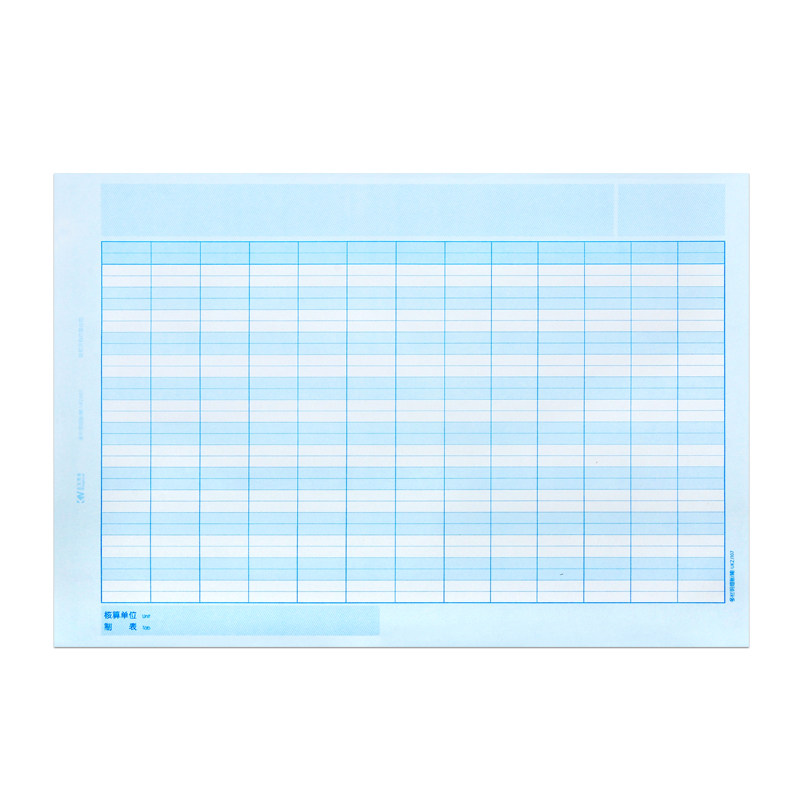 金友a4多栏明细账ukzj107财务同纸 贝友办公用品账本/账册