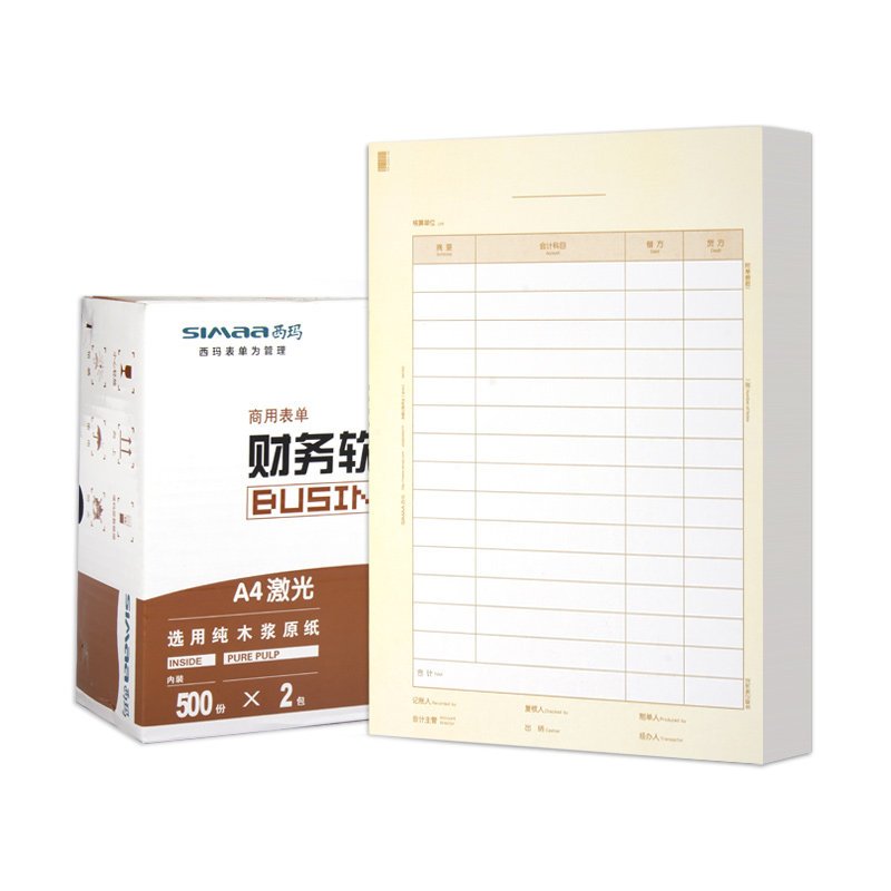  贝友办公用品凭证