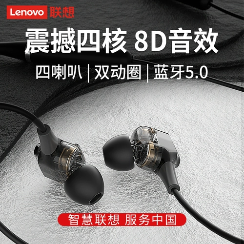 Lenovo/Lenovo Bluetooth Hearset