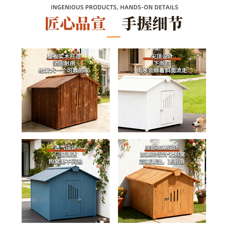 小狗秋冬户外防腐木狗窝室外冬季保暖防雨防寒冬天耐咬款实木狗屋,淘宝优惠券,粉丝福利购,淘宝优惠卷