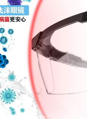护目镜风镜防飞溅防护眼镜防风防尘防雾透气飞沫防沙打磨男女骑行