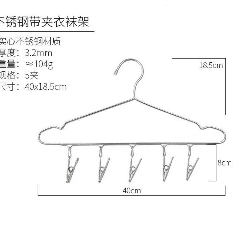 新款不锈钢衣架衣夹袜架5夹实心加粗晾晒架晾衣架成人衣架,淘宝优惠券,粉丝福利购,淘宝优惠卷