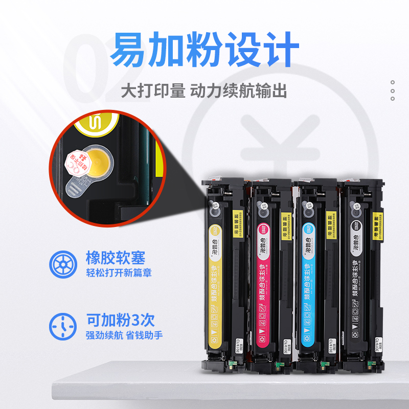 色普乐适用hp/惠普CF410A硒鼓M477fdw彩色激光打印机硒鼓墨粉碳粉M477fnw/fdn打印机粉盒墨盒LaserJet Pro - 图1