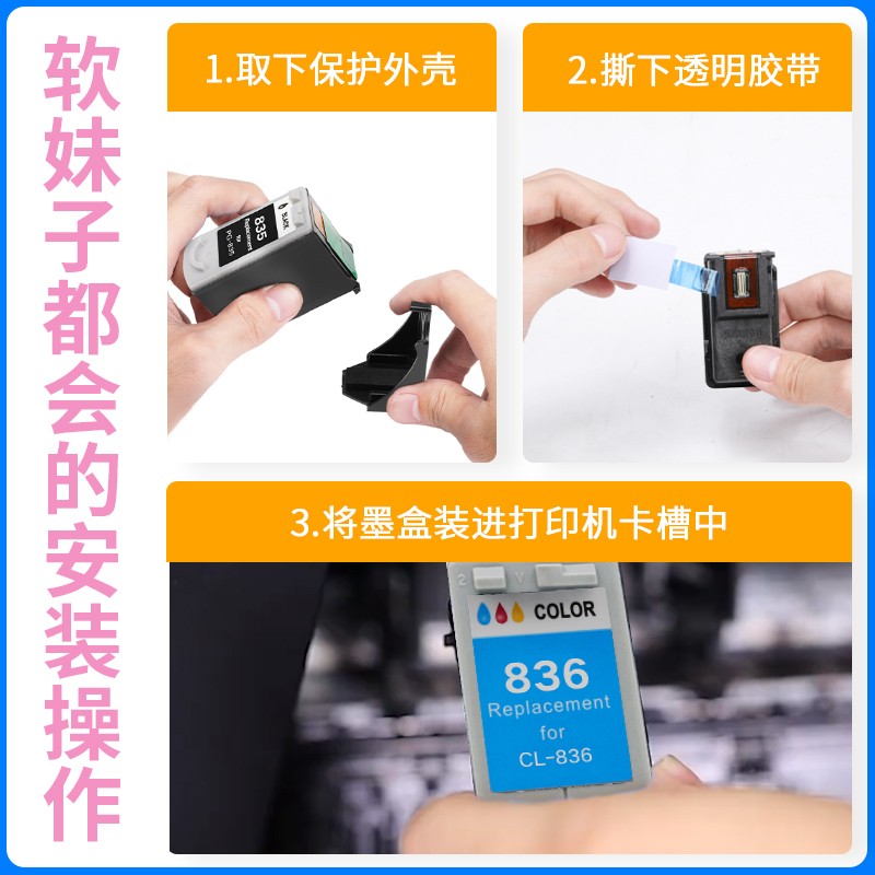 【顺丰包邮】色普乐适用佳能835/836XL墨盒 ip1188打印机墨盒835 836墨盒黑色彩色pg835墨水家庭可加墨 - 图2