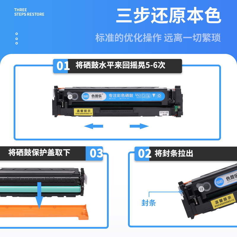 色普乐适用hp/惠普CF410A硒鼓M477fdw彩色激光打印机硒鼓墨粉碳粉M477fnw/fdn打印机粉盒墨盒LaserJet Pro - 图0