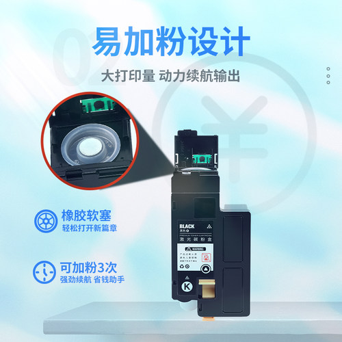 色普乐适用富士施乐CM225FW粉盒硒鼓 CP225w激光彩色打印机墨盒碳粉带载体CP225墨粉DocuPrint墨粉盒 - 图2