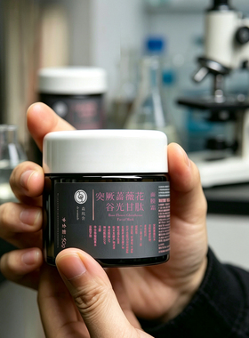 突厥蔷薇花谷胱甘肽面膜霜修护干敏匀肤去暗沉焕亮熬夜急救面膜