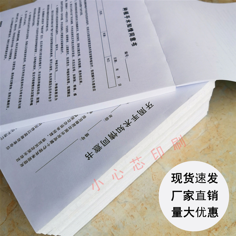 定制拔牙知情同意书口腔科诊所手术治疗须知种植根管正畸注意事项 - 图0