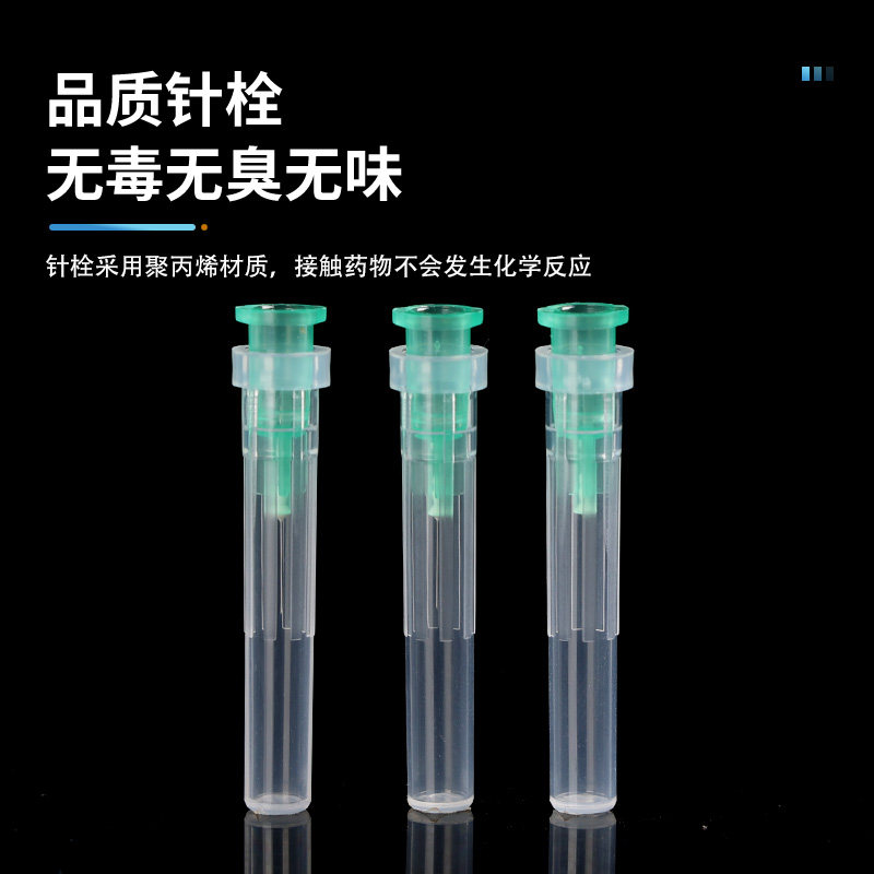医用一次性非无痛针头32G小针头6/8mm1.5/13/4超细微整注射水光针,淘宝优惠券,粉丝福利购,淘宝优惠卷