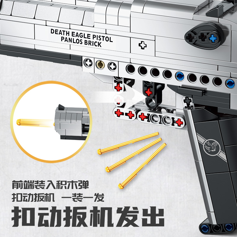 潘洛斯沙漠之鹰积木武器手枪可连射益智拼装儿童玩具男孩礼物 - 图1