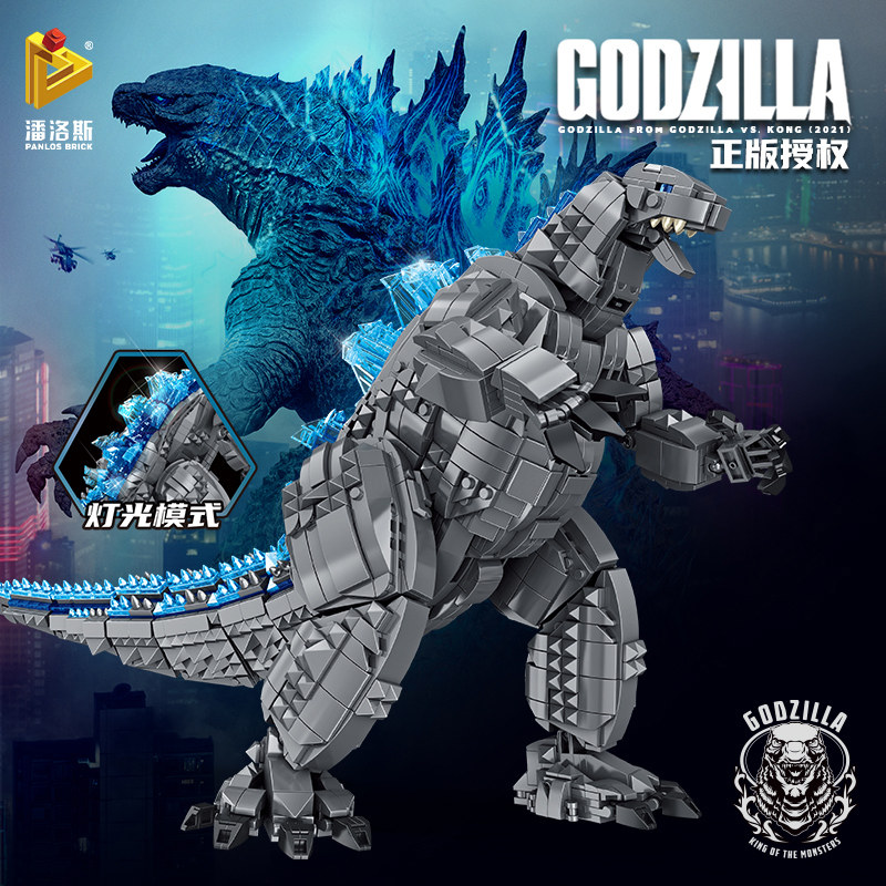 潘洛斯哥斯拉大战金刚男孩拼装玩具 panlosbrick潘洛斯旗舰建构/拼插积木